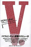 V．（上）