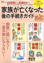 https://thumbnail.image.rakuten.co.jp/@0_mall/book/cabinet/4466/9784800264466.jpg