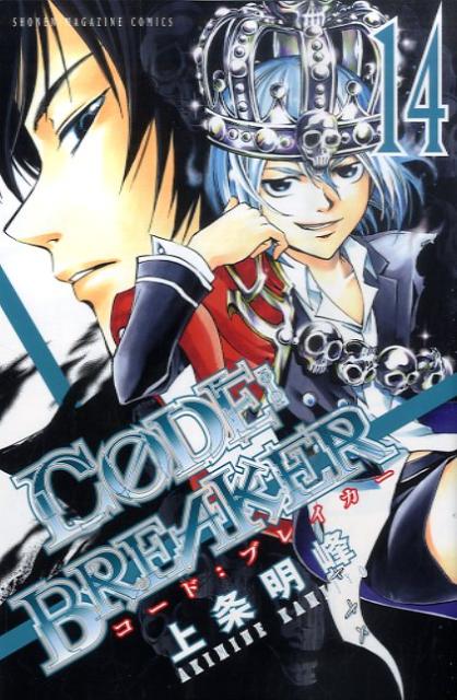 C0DE：BREAKER（14）