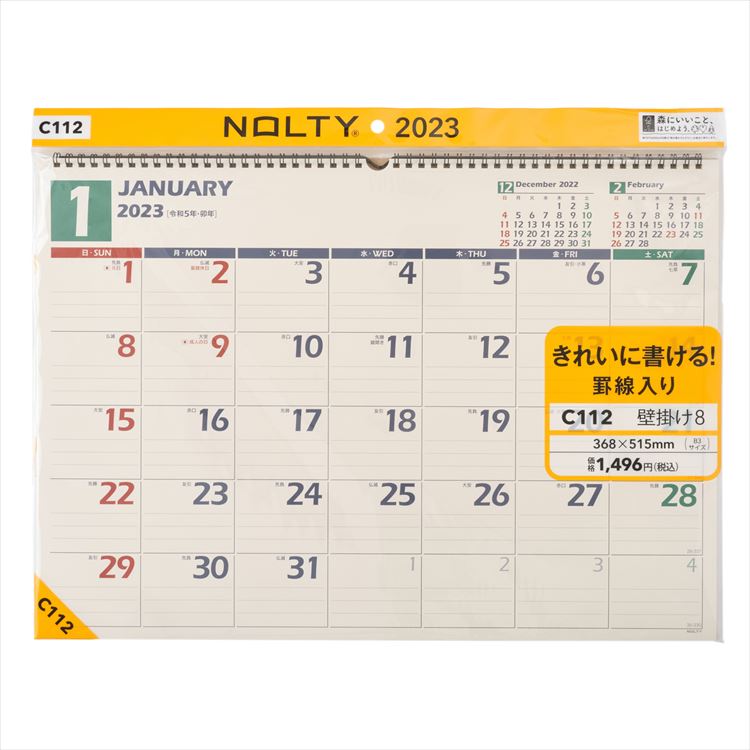 能率 2023年 1月始まり NOLTYカレンダー壁掛け8 C112