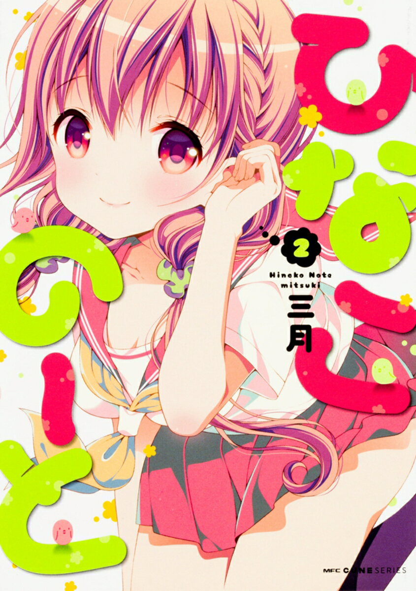 第2巻
