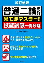 https://thumbnail.image.rakuten.co.jp/@0_mall/book/cabinet/4468/9784537214468.jpg