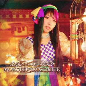 MOROBITOKOZORITE