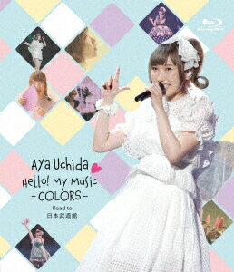 AYA UCHIDA Hello! My Music -COLORS- Road to 日本武道館【Blu-ray】 [ 内田彩 ]