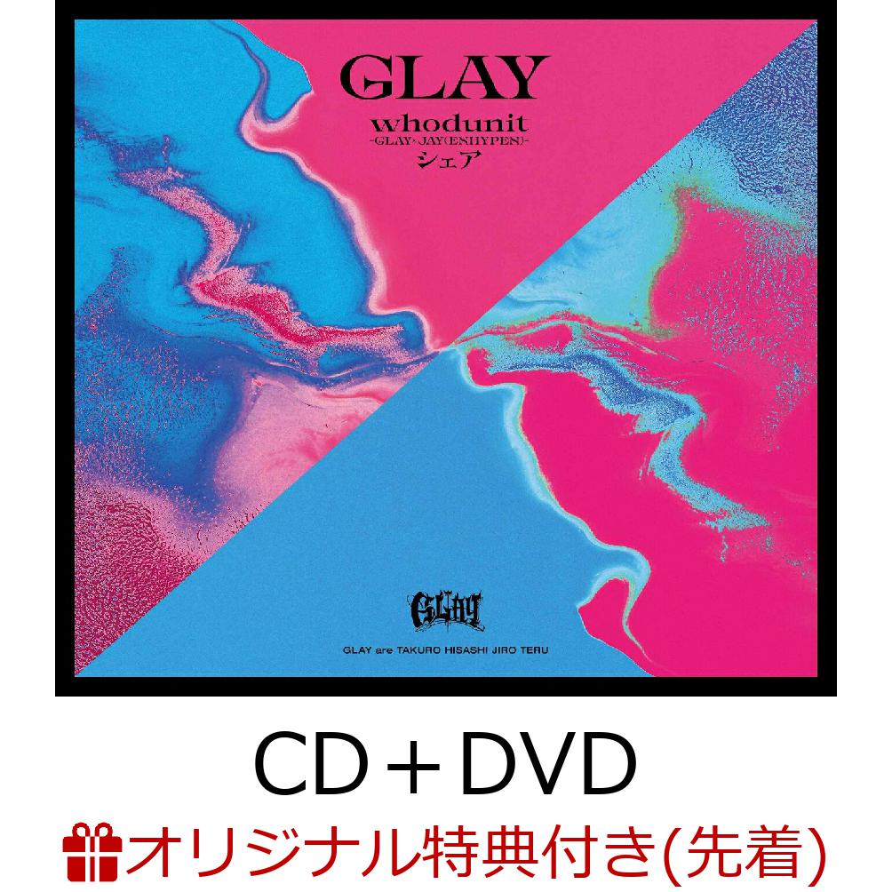 【楽天ブックス限定先着特典】whodunit-GLAY × JAY(ENHYPEN)- /シェア【CD＋DVD】(缶バッジスクエア型(57mm)) GLAY