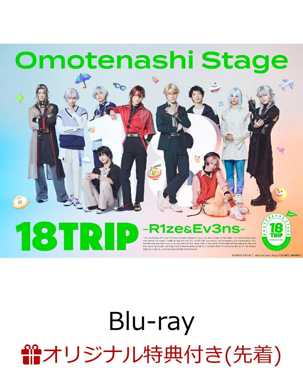 【楽天ブックス限定先着特典】Omotenashi Stage『18TRIP』 -R1ze＆Ev3ns-【Blu-ray】(選べる！アクリルコースター+スマホサイズブロマイド(木ノ内 太緒：宮本龍之介))