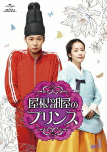 「トキメキ☆成均館スキャンダル」ユチョン（JYJ）主演最新作！
過去と現代を壮大な愛が駆け巡る、ファンタジー・ラブコメディ！

300年の時を超え、私の部屋に王子様（プリンス）がやって来たーー！？

◆◆◇封入特典◇◆◆
・アウターケース・ポストカードセット（5枚組）・ブックレット (28P)

◆◆◇初回限定特典◇◆◆
SET1とSET2が収納できるスペシャルBOX
※初回版のみの特典となります。数量に限りがございますので、無くなり次第終了とさせていただきます。

◆◇特典映像◇◆
・「屋根部屋のプリンス」OA直前スペシャル映像
・見どころナビ〜タイムスリップ編
・見どころナビ〜世子の出会い編
・再結集！臣下トリオの同窓会
・日本版予告編


● 「トキメキ☆成均館スキャンダル」ユチョンの最新作は、史上最強のハマり役！　「イ・サン」ハン・ジミンとともに2012年SBSベストカップル賞を受賞！
トキメキ☆成均館スキャンダル」「ミス・リプリー」のユチョンが主演3作目に選んだのは、朝鮮時代から300年の時を超えて現代にやってきたプリンス、世子（セジャ）役！ ユチョンの威厳あふれる時代劇口調に多彩な表情、伝統的な冠と現代のジャージをまとった“フュージョン・ファッション”が視聴者の心を掴み、これまでの主演作を凌駕する最高のハマリ役と大評判に！ ヒロイン役は、清楚でキュートなキャラクターで絶大な支持を誇る人気女優ハン・ジミン。「イ・サン」「カインとアベル」「パダムパダム〜彼と彼女の心拍音〜」などの主演作で演技派としても名高い彼女が、抜群の演技力で明るく元気な主人公パク・ハを好演！ 8月に開催された「ソウルドラマアワード 2012」でユチョンはネットユーザーが選ぶ人気賞、韓流ドラマ男優賞に輝き、ハン・ジミンは韓流ドラマ女優賞を受賞。2人は劇中での呼称を合わせた“ガクソルタン（角砂糖）・カップル”の愛称で親しまれ、インターネットで公開されたツーショット写真が大きな話題を呼んだ！

●2012年 韓国ドラマ界を席巻！ 主要ドラマアワードで総計11冠を達成！


※収録話数
第1話〜第10話

【ストーリー】
朝鮮王朝の王世子イ・ガクの妃ファヨンが宮中の池で死体となって発見される。最愛の妃を失ったイ・ガクは、特別な才能をもつ臣下3人組とともに捜査を開始する。-それから約300年後のソウル。大手通販会社の部長ヨン・テムは、従弟のテヨンを連れ戻すために渡米するが、言い争いの末に海に転落したテヨンを見捨てて帰国してしまう…。一方、謎の刺客に襲われたイ・ガクと臣下たちは、崖を飛び越えた拍子になんと2012年にタイムスリップ！　たどり着いたのは、ソウルで一人暮らしをするパク・ハの屋根部屋だった。混乱の中、イ・ガクは自分にそっくりのテヨン、ファヨンに瓜二つのセナの存在を知り、現代ですべての謎を解くことを決意。紆余曲折の末、4人の怪しい男たちと同居するハメになったパク・ハは、次第にイ・ガクの純粋さに惹かれていくが…。
（c） SBS

【スタッフ】
演出：シン・ユンソプ「神様、お願い」「なんでウチに来たの？」／アン・ギロ
脚本：イ・ヒミョン「明朗少女成功記」「野王（原題）」
プロデューサー：ソン・ジョンヒョン「ボスを守れ」「天使の誘惑」「パリの恋人」

【キャスト】
パク・ユチョン「トキメキ☆成均館スキャンダル」「ミス・リプリー」「会いたい（原題）」　
ハン・ジミン「イ・サン」「パダムパダム〜彼と彼女の心拍音〜」「カインとアベル」
イ・テソン「イタズラなKiss〜Playful Kiss」「愛情万々歳〜ブラボー！ マイ・ラブ〜」
チョン・ユミ「千日の約束」『きみはペット』「都市征伐（原題）」
チョン・ソグォン「華麗なる遺産」「烏鵲橋［オジャッキョ］の兄弟たち」　
イ・ミノ「太陽を抱く月」「トキメキ☆成均館スキャンダル」
チェ・ウシク「根の深い木ー世宗大王の誓いー」「チャクペー相棒ー」