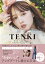 TENKI 鹿の間 フォト＆スタイルブック fashion/beauty/lifestyle