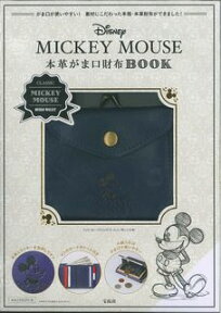 Disney　MICKEY　MOUSE本革がま口財布BOOK （［バラエティ］）