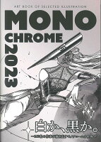 9784862494474 1 26 - 2024年モノクロイラストの勉強に役立つ書籍・本まとめ