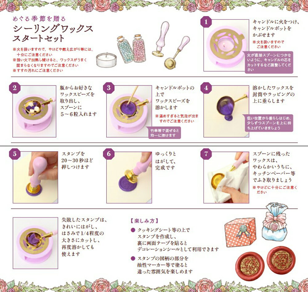 シーリングワックス スタートセット めぐる季節...の紹介画像3