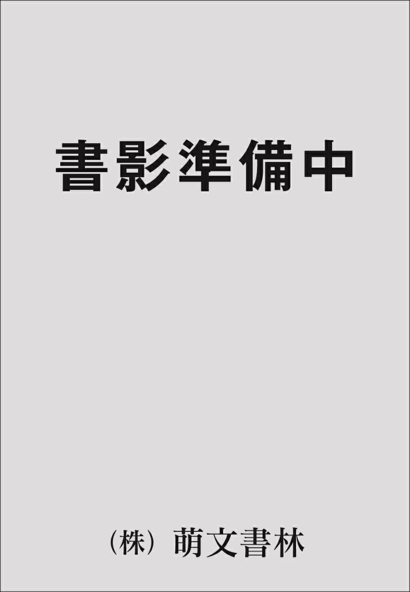 幼児と環境