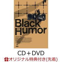 【楽天ブックス限定先着特典】Black Humor (CD＋DVD)(B3サイズポスター(絵柄D))