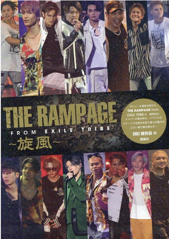 THE RAMPAGE from EXILE TRIBE〜旋風〜