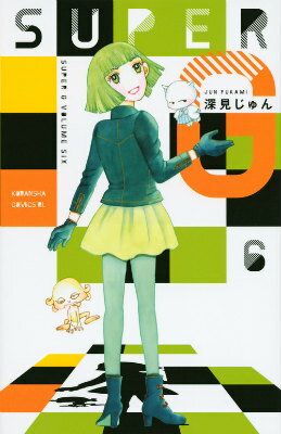 第6巻