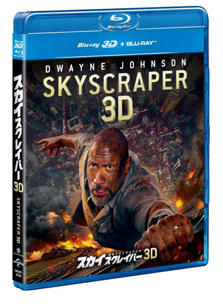 スカイスクレイパー 3Dブルーレイ+ブルーレイセット【3D Blu-ray】