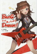 BanG　Dream!　バンドリ