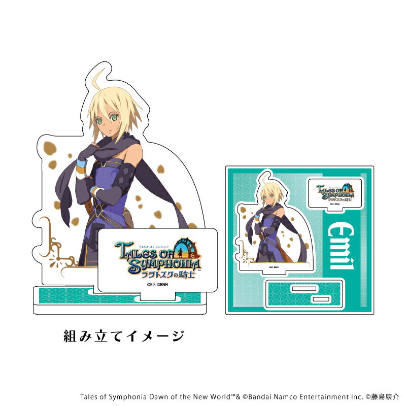 アクリルフィギュアプレート「テイルズ オブ シンフォニア -ラタトスクの騎士ー」01/エミル・キャスタニエ(公式イラスト)【グッズ】