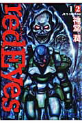 第12巻