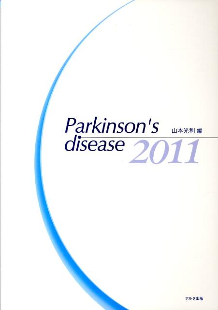 Parkinson’s　disease（2011）