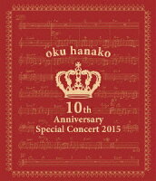 奥華子 10th Anniversary Special Concert 2015【Blu-ray】