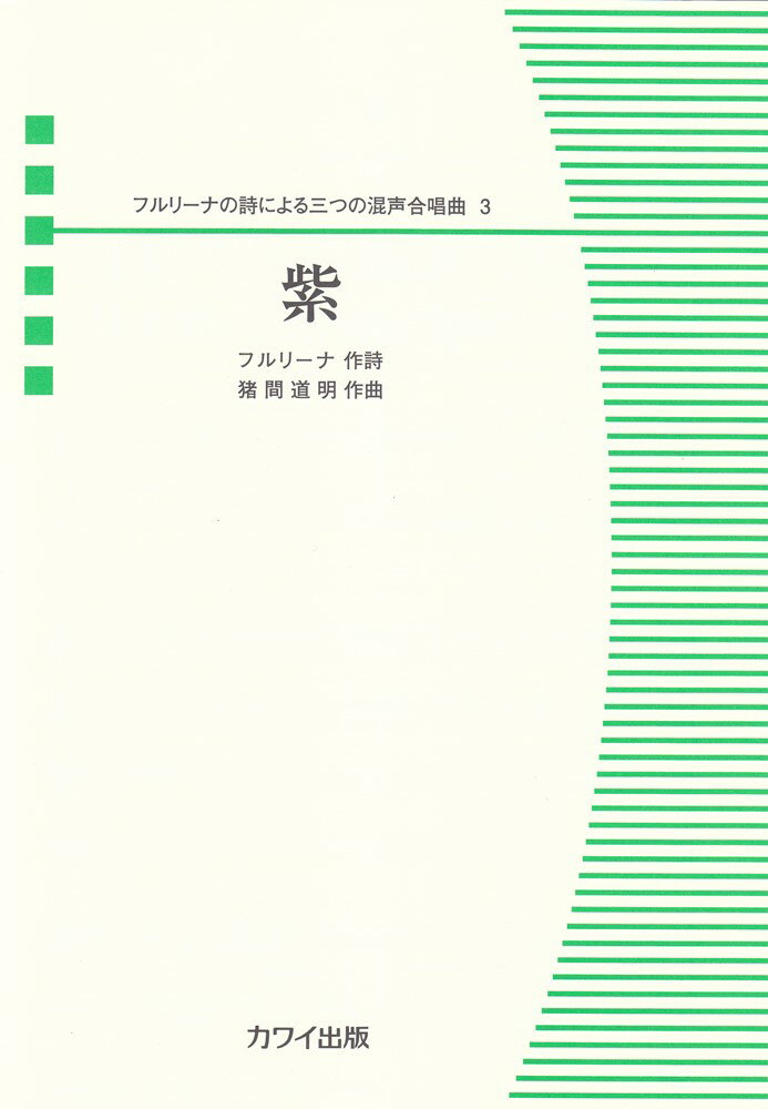 紫