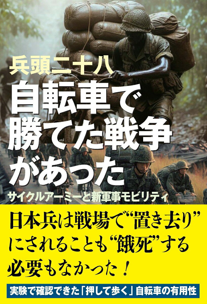 暁の宇品　陸軍船舶司令官たちのヒロシマ [ 堀川 惠子 ]