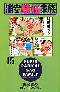第15巻