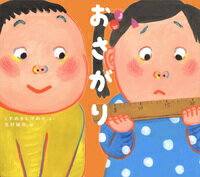 【謝恩価格本】おさがり　-学校がもっと好きになるシリーズ3-