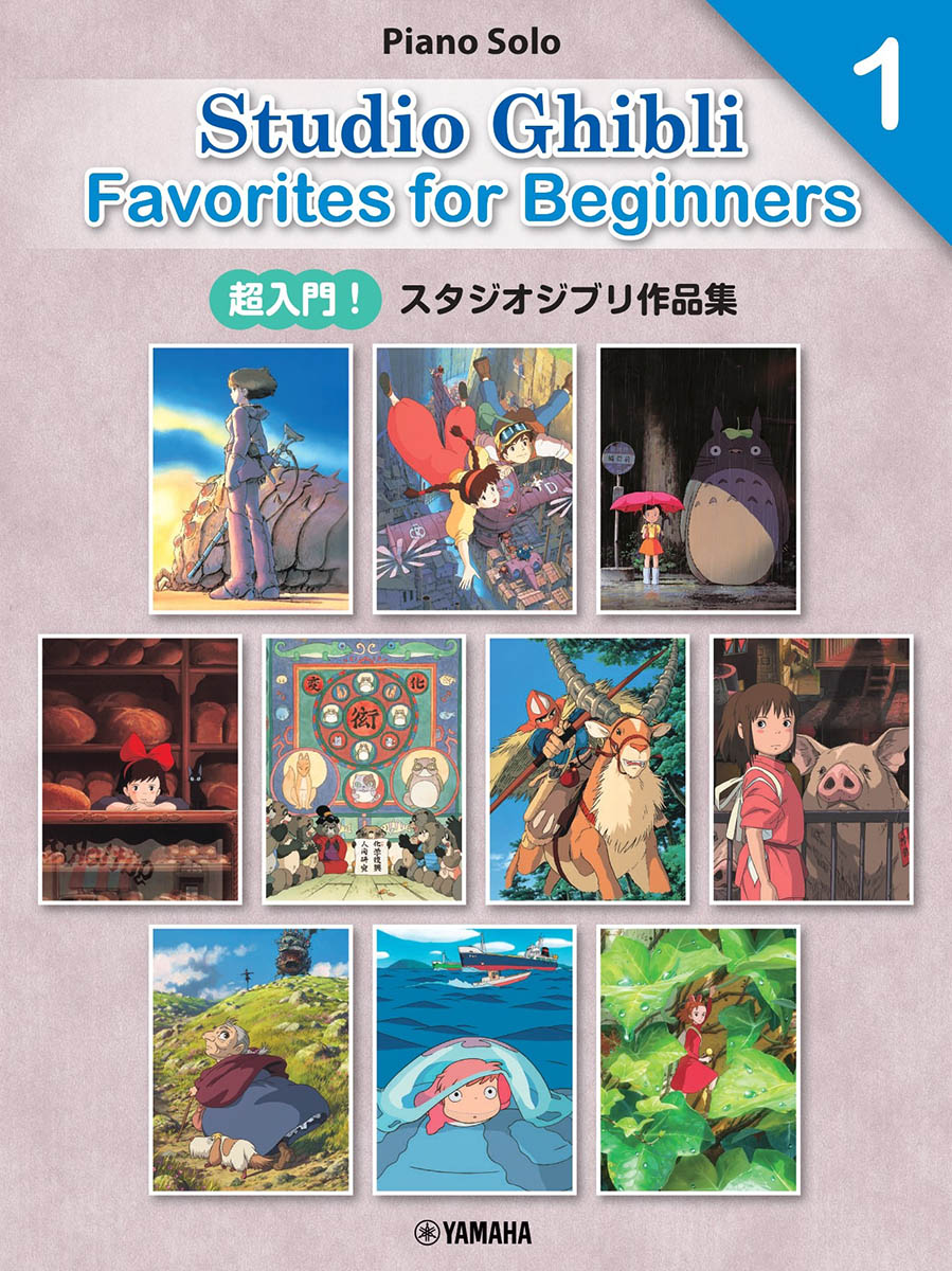 Piano Solo Studio Ghibli Favorites for Beginners 1