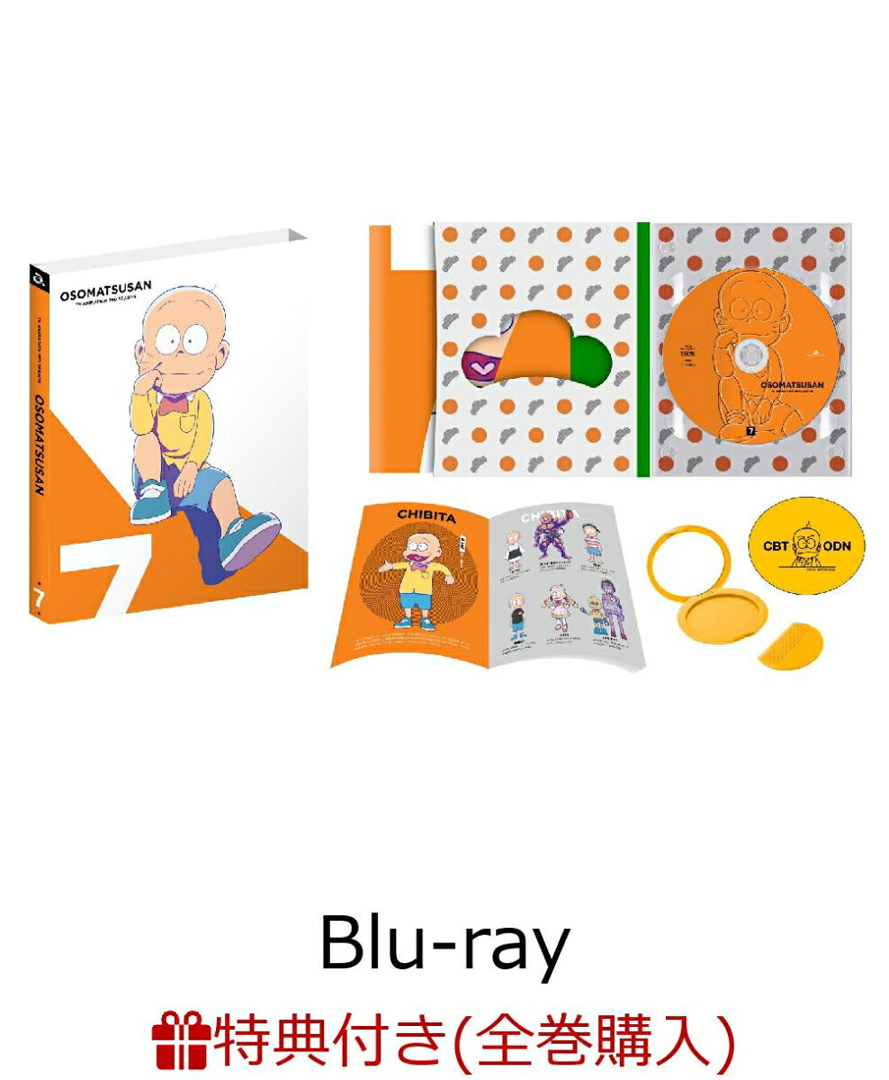 【楽天ブックス限定先着特典+条件あり特典】おそ松さん第3期第7松Blu-ray【Blu-ray】(A5クリア・アートカード+第5松〜第8松連動購入特典:描き下ろしイラストランドリーネット)