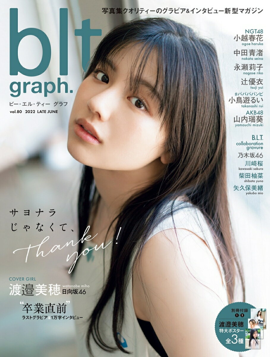 blt　graph．（vol．80）