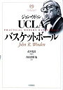 関連書籍 UCLAバスケットボール [ ジョン・R．ウーデン ]