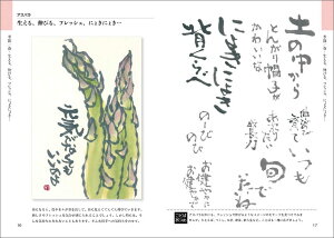 とどくといいな 絵手紙