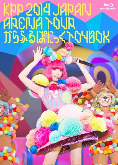 KPP 2014 JAPAN ARENA TOUR きゃりーぱみゅぱみゅのからふるぱにっくTOY BOX 【Blu-ray】 [ きゃりーぱみゅぱみゅ ]