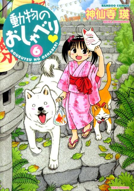 楽天市場】動物のおしゃべりの通販 楽天市場】動物のおしゃべりの通販