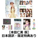 【国内公式販売は楽天ブックスだけ】写真集　Dicon vol.8　IZ*ONE　[-look at my iZ-] 【本田仁美】（クリアファイル、フォトカード、日本語訳付き） [ IZ*ONE ]