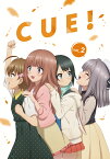 TVアニメ「CUE!」2巻【Blu-ray】 [ 内山悠里菜 ]