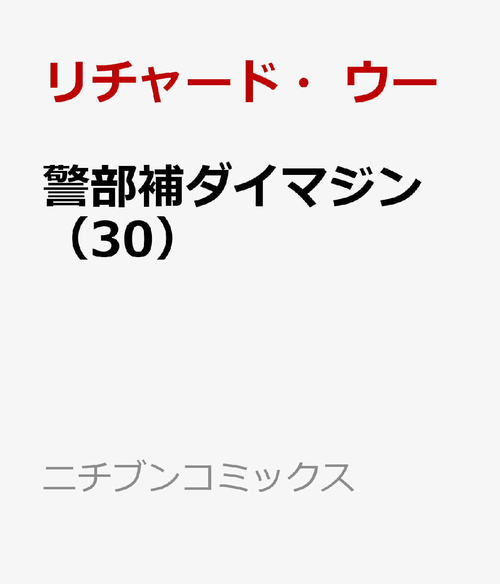 製品画像：30位