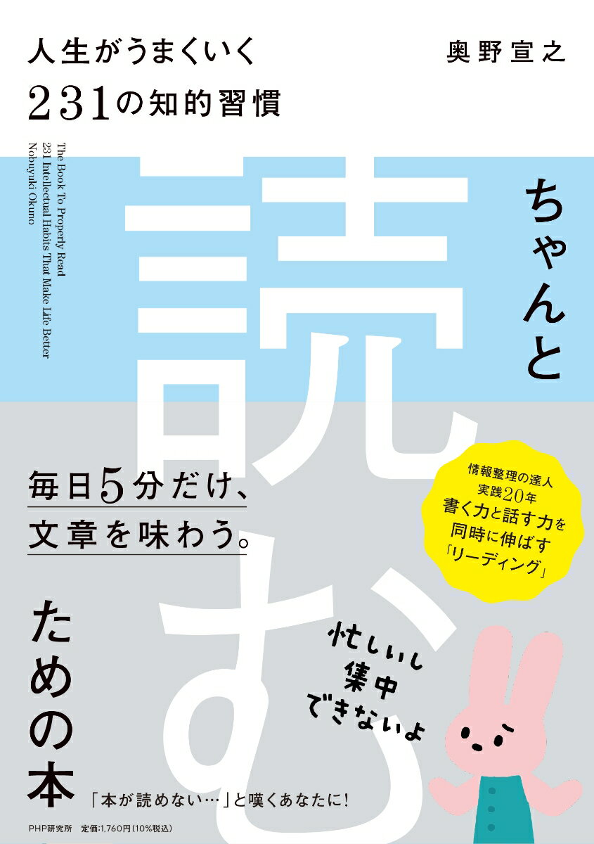 ちゃんと「読む」ための本