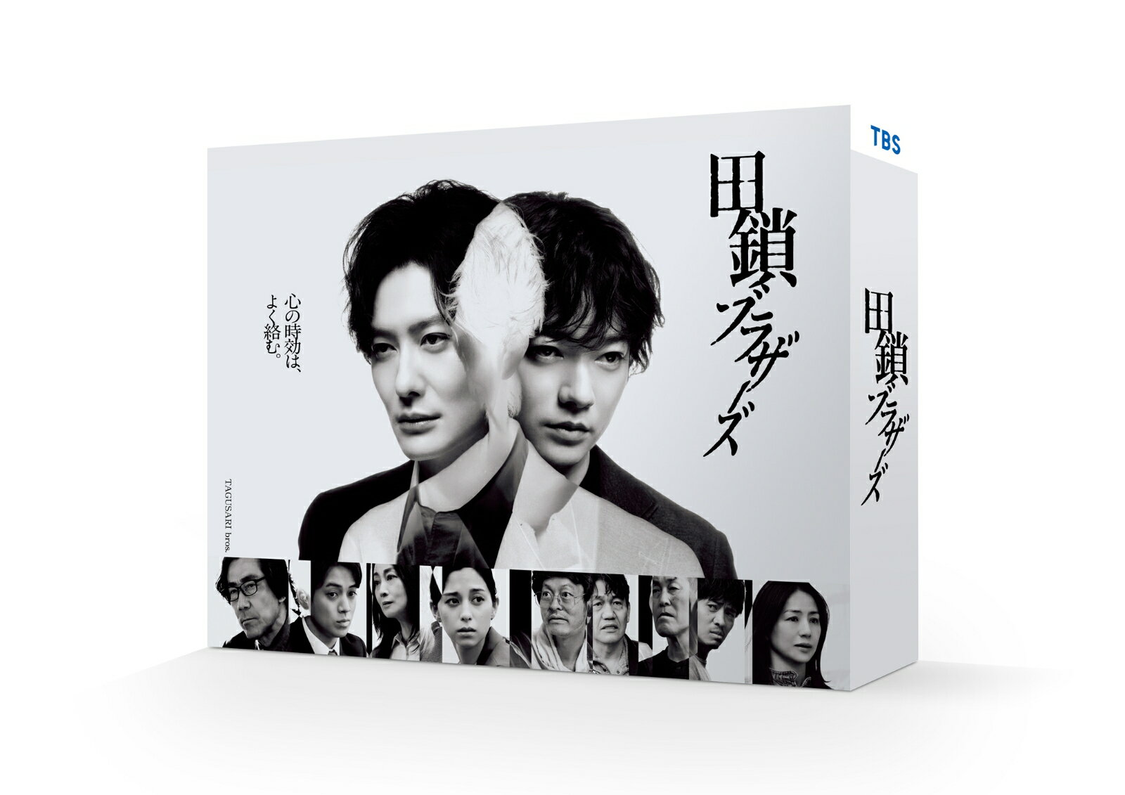 田鎖ブラザーズ Blu-ray BOX【Blu-ray】