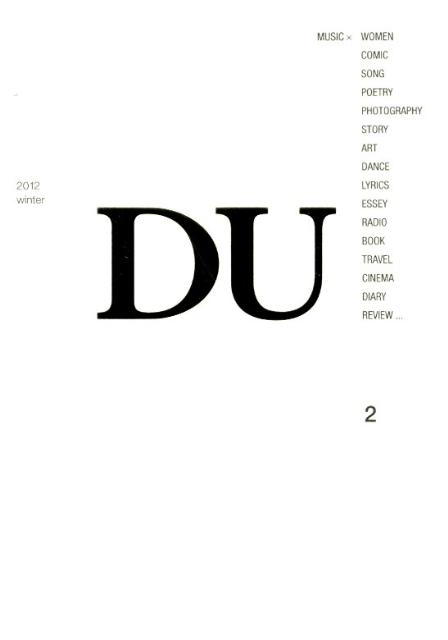 DU（2（2012　winter）） MUSIC×