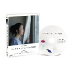 リップヴァンウィンクルの花嫁【Blu-ray】 [ 黒木華 ]