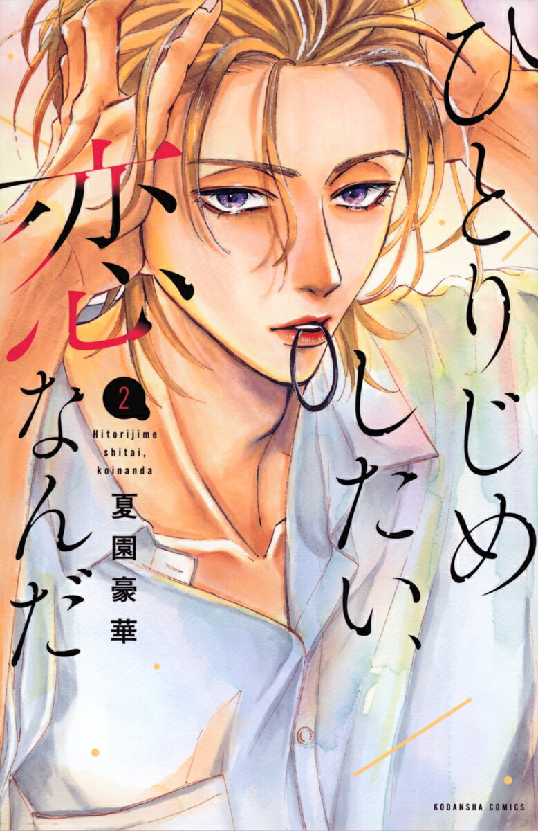 Vol. 2