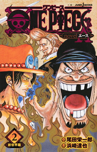 ONE PIECE novel A 2  JUMP jBOOKS  [ l B ]