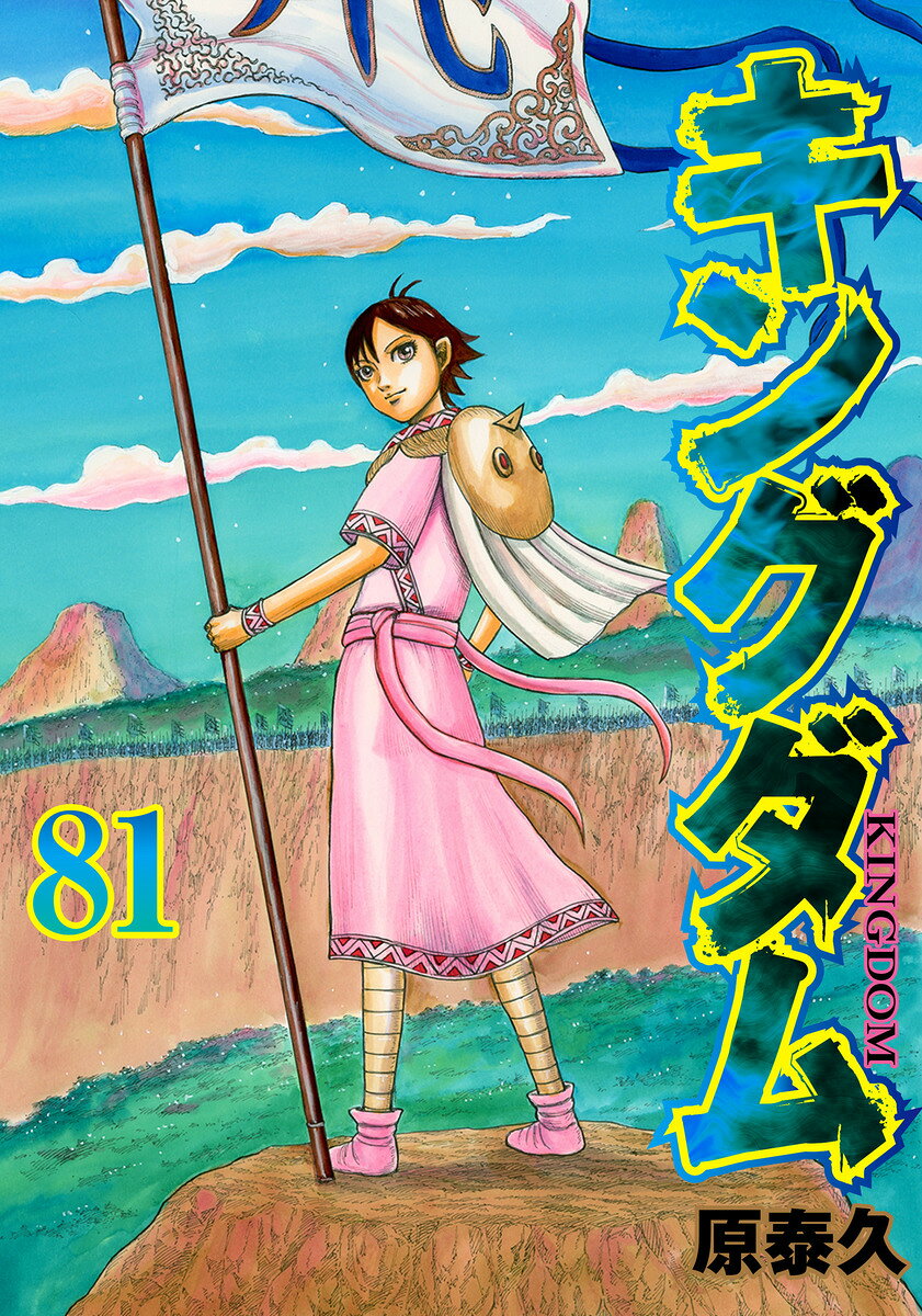 製品画像：29位