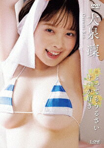 とってもうるさいキミが好き