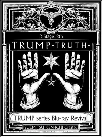 TRUMP series Blu-ray Revival Dステ12th「TRUMP」TRUTH【Blu-ray】 (趣味/教養)