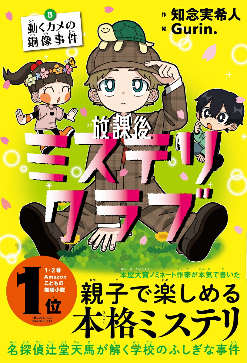 【中古】 雨ふらしぬまがたいへんだ！ / たかはし こうこ, ほりかわ りまこ / 大日本図書 [単行本]【宅配便出荷】