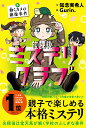 るるぶ地図でよくわかる都道府県大百科 改訂版 （絵本）